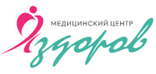 Медицинский центр Я Здоров! на Октябрьском проспекте