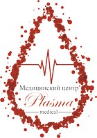 Медицинский центр Плазма медикал