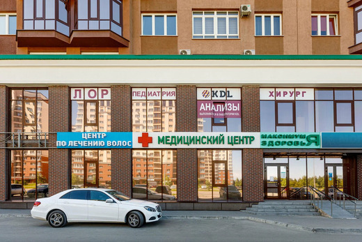 Медицинский центр Максимум здоровья