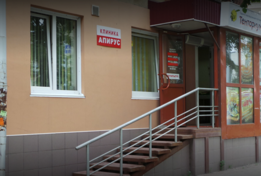 Неврологическая клиника Апирус