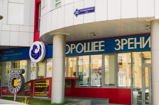Офтальмологический центр Хорошее зрение