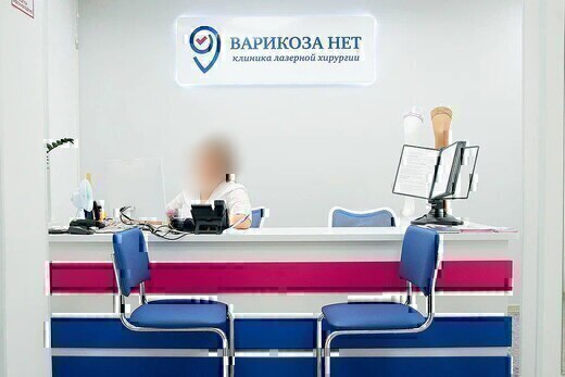 Варикоза Нет